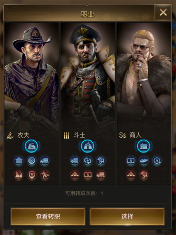 职业攻略
