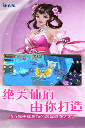 逆天纪破解版无限灵石 第1张图片