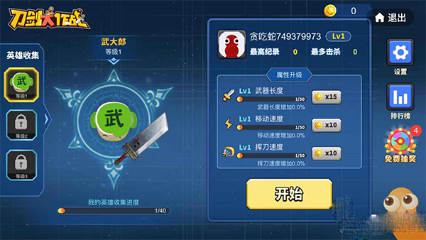 刀剑模式怎么解锁以及怎么玩截图3