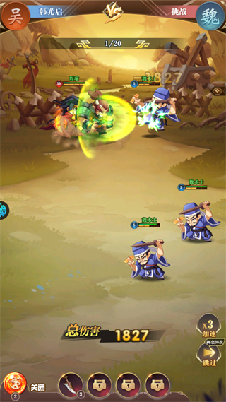兵临三国日常攻略截图1