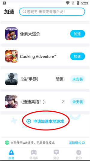 biubiu加速器国际服如何加速1