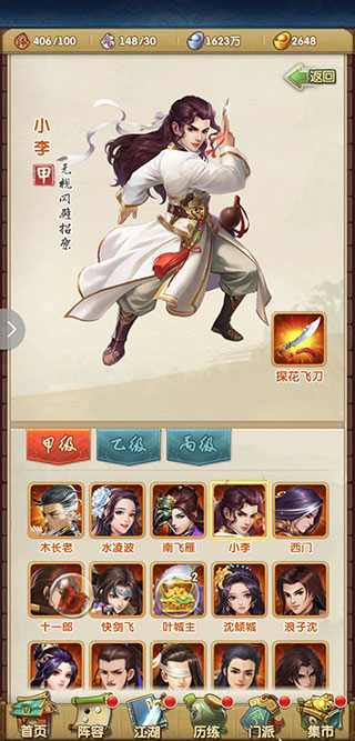 大掌门2破解版无限元宝版游戏攻略4