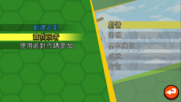 联机攻略截图6