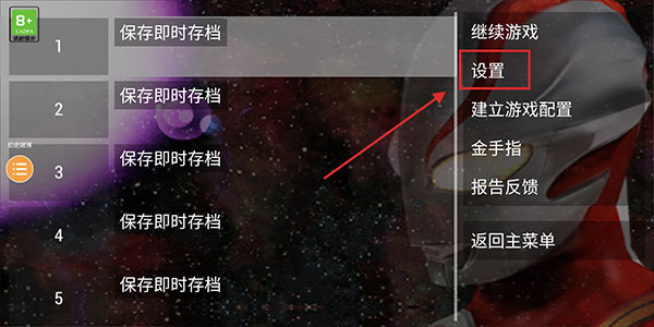 游戏说明截图2