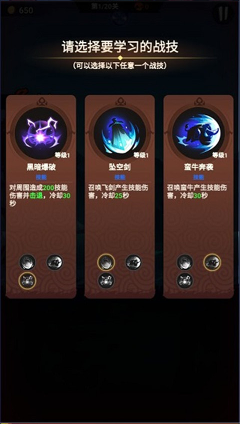 新手攻略截图2