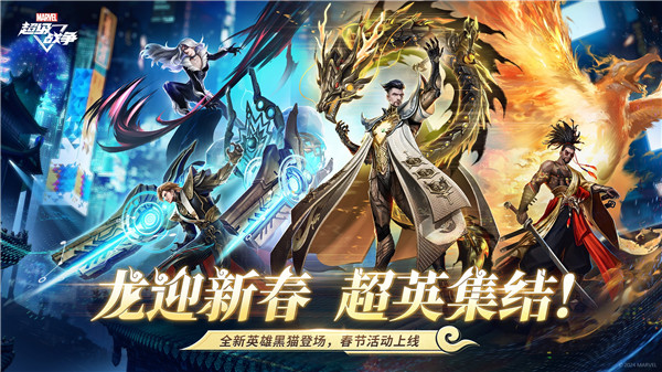 漫威超级战争OPPO渠道服游戏介绍