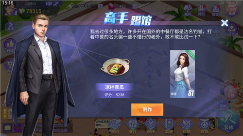 新手攻略截图3
