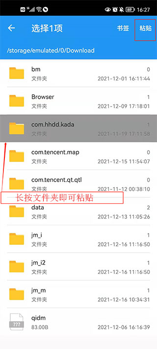 怎么使用截图6