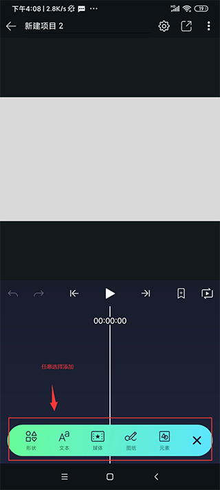 使用教程截图7