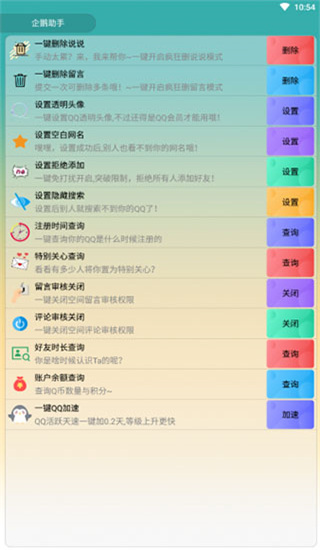 使用方法截图3