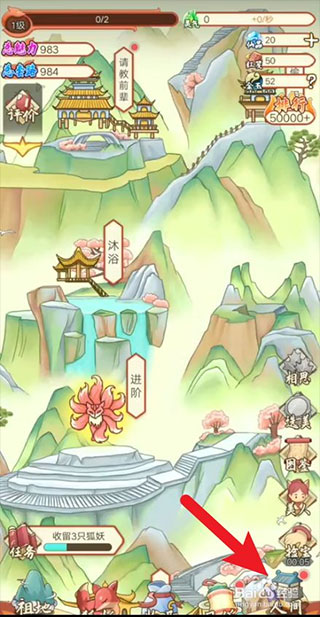新手攻略截图3