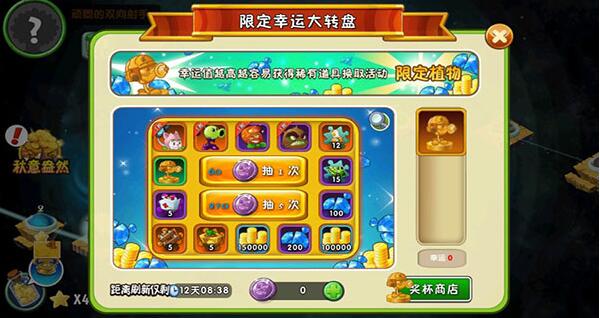 如何获得全部植物截图4