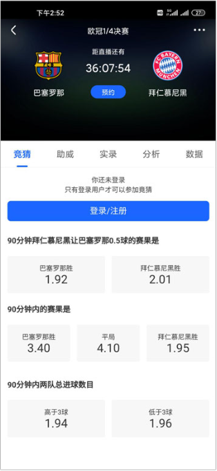 体育竞猜方法