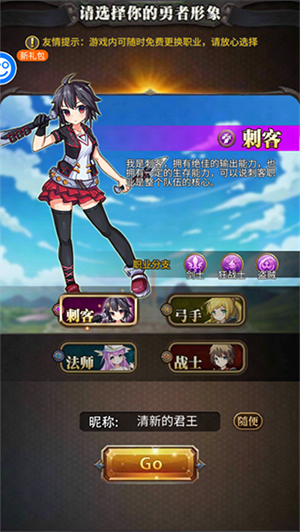 勇者大作战单机内购免费版怎么玩截图2