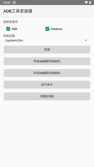 ADB工具安装器免Root汉化版软件功能
