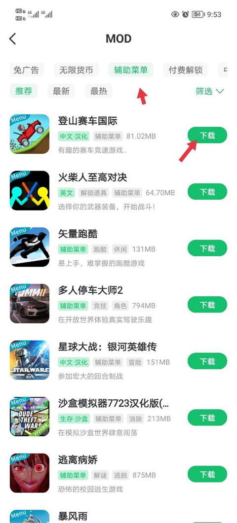 使用方法截图2