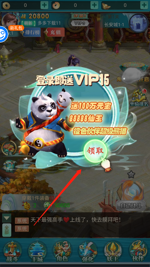 梦幻情天0.1折返元宝版游戏攻略2