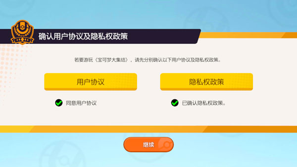 游戏攻略截图3