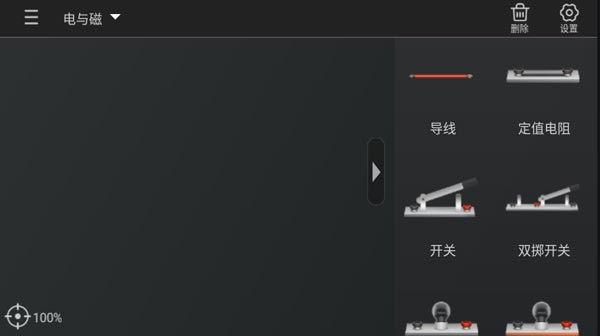 使用方法截图1
