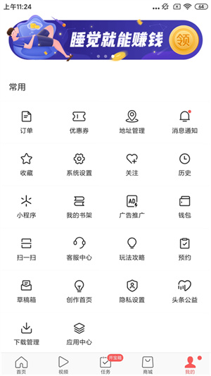 注销账号教程截图1