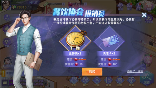新手攻略截图4