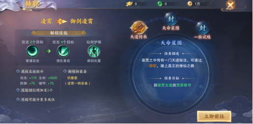 特色转职玩法截图10