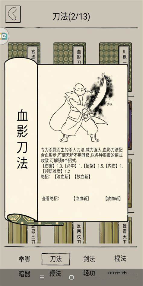 习武思路1