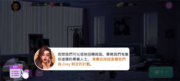 Citylovin安卓下载最新版游戏攻略1