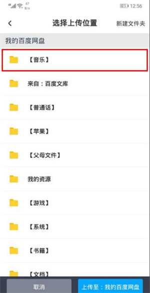 怎么上传文件截图5