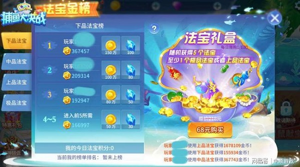 快速获取强化石升级炮台攻略截图4