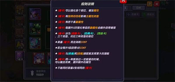 游戏攻略截图3