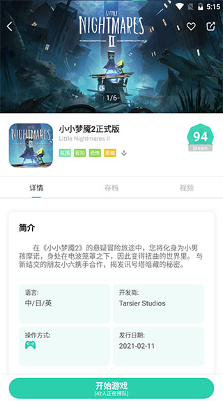 使用方法截图3