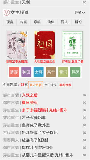 宝书网手机版免费下载电子书 第1张图片