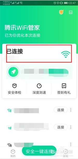共享密码截图1