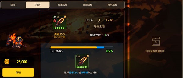 保姆级角色养成攻略截图16