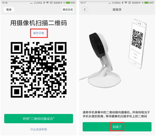 使用方法截图6