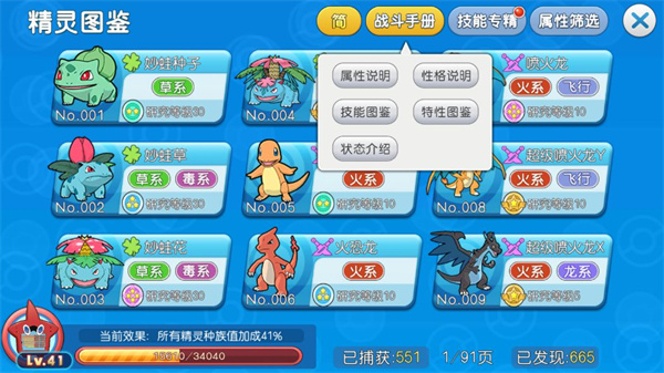 新手攻略1