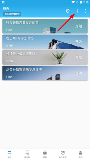 使用教程1