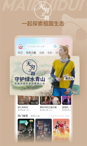 TVB翡翠台永久直播源下载 第1张图片