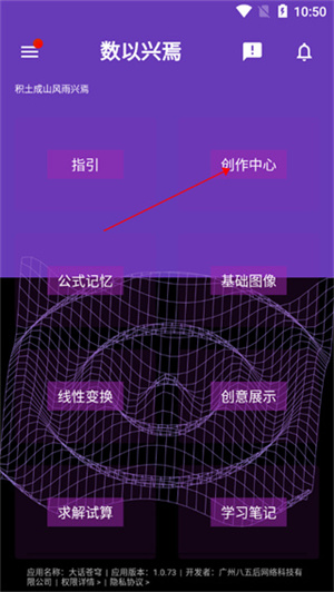 数以兴焉app最新版怎么生成图像截图1