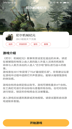 领取游戏时长教程截图2
