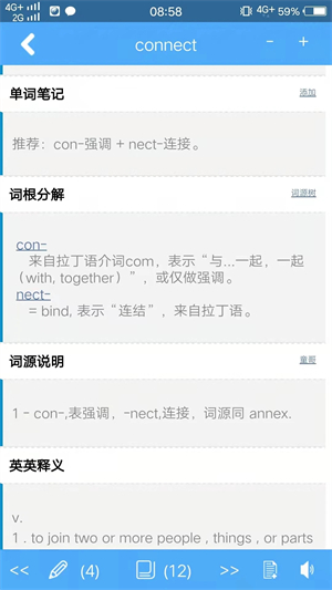 词根字典app下载 第3张图片