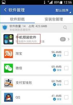 使用教程8