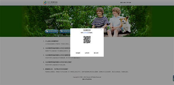 使用方法截图2