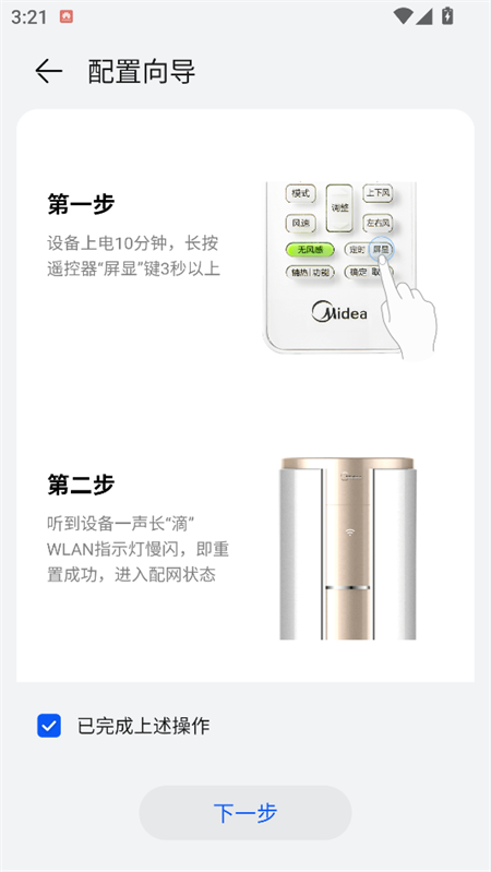 使用教程截图5