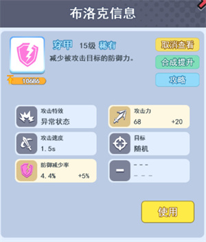 欢乐对决小米版平民游戏攻略
