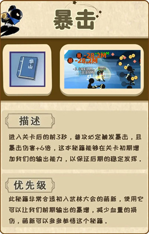 华山秘籍截图1