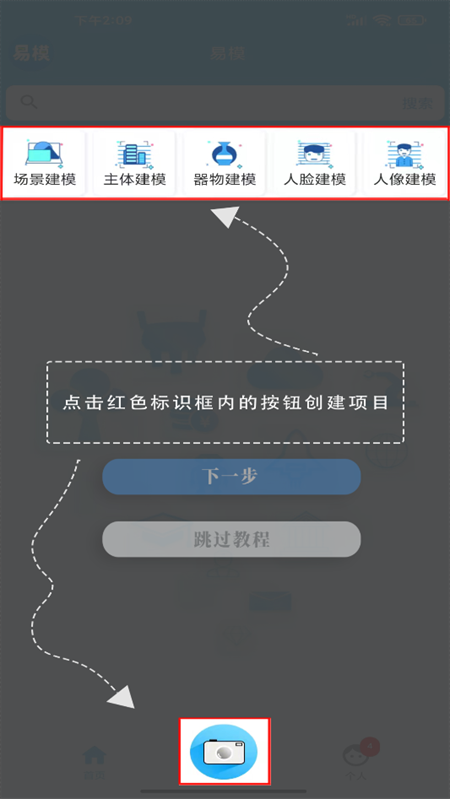 使用教程截图1