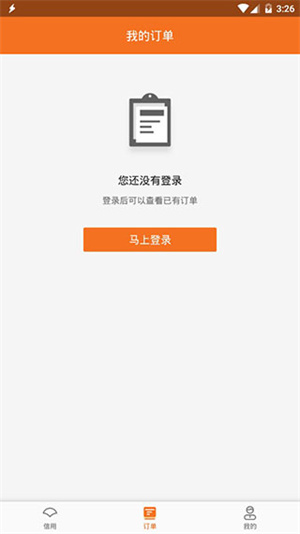 免费征信查询使用教程截图2