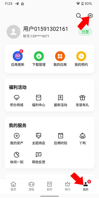 怎么关闭广告1